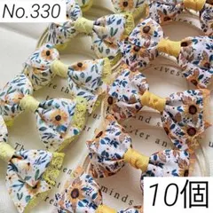 トリミングチョーカー　【330】