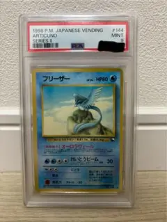 ポケモン カードダス バンダイ プリズム フリーザー psa7 赤 - メルカリ