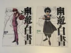 幽☆遊☆白書　一番くじ　G賞キャンバススタイルボード飛影蔵馬セット