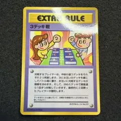 ダグトリオチームバトル 3vs3 拡張シート第3弾(緑版) 美品 - メルカリ