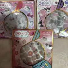 サンリオ コロふわシールフレーク 3点セット