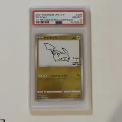2026年最新】ピカチュウ psa10 nagabaの人気アイテム - メルカリ