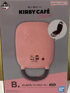 カービィカフェ ワッフルメーカー