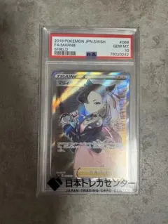 2026年最新】マリィ sr シールド psa10の人気アイテム - メルカリ