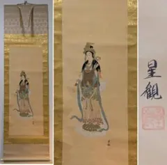 真作】田代古崖 弁財天 七福神 絹本 掛軸 東京生 師/梶田半古 MB674