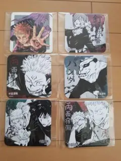 呪術廻戦 コースター 6枚セット