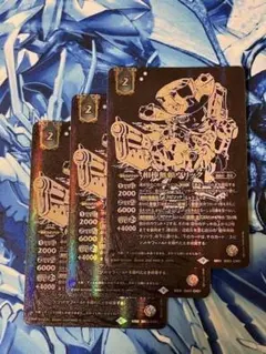 相棒無頼ヴリック 3枚 15thANNIVERSARY メモリアルバトスピセット