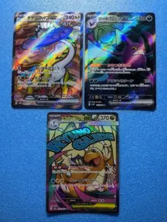 メガカイリューex MA、ロケット団のクロバットex 、タケルライコex SRのサムネイル
