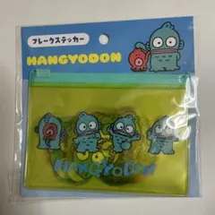 ハンギョドン　フレークシール