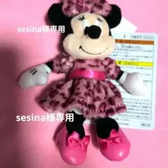 sesina様専用　新品タグ付き　ヒョウ柄　ミニー　ピンク　ぬいぐるみチャーム