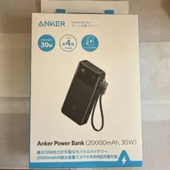 ANKERモバイルバッテリー20000mAh 30W PD対応 即発送