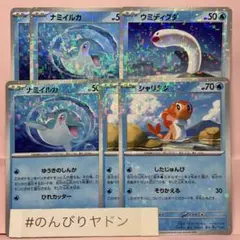 ナミイルカ　3枚　ウミディグダ　1枚　シャリタツ　2枚　キラ　ミラーのサムネイル