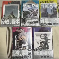 2026年最新】怪獣8号 特典の人気アイテム - メルカリ