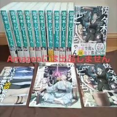 2025年最新】佐々木とピーちゃん 全巻の人気アイテム - メルカリ