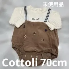 【お値下げ中】Cottoli ベビーロンパース　70cm