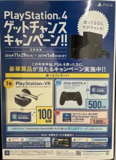 希少 店頭用 販促ポスター - メルカリ