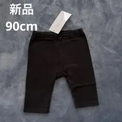 新品 タグ付き 90cm レギンス ズボン パンツ ポケット付き FLASH