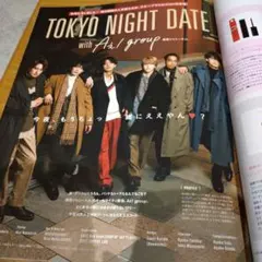 Aぇ！group 切り抜き