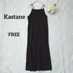 カスタネ　ポンチキャミワンピース　ロング　ブラック　レイヤード　ストレッチ