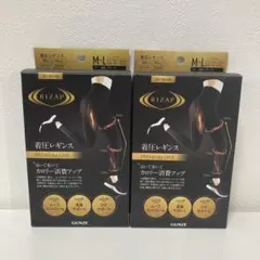 ライザップ　着圧レギンス　プレミアムライン　M〜L 2点セット