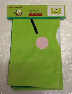 新品　サンリオ　けろけろけろっぴ　枕カバー