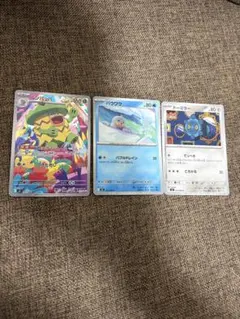 【ギザギザエラー】ルンパッパAR含む