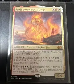 MTG/火の怒りのタイタン、フレージ 日本語 - メルカリ
