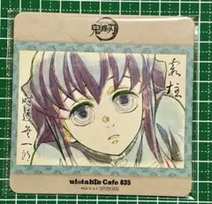 鬼滅の刃 ufotablecafe絵巻 コースター 無一郎