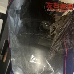新品 ミズノ アームガード（高校野球対応）のサムネイル