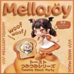 新品未開封 メロジョイ Mellojoyトーストつみつみシリーズ - メルカリ