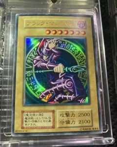 ⭐︎コレクション整理⭐︎遊戯王 ブラックマジシャン 初期ウルトラ①