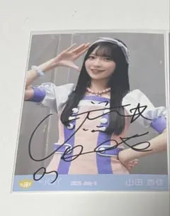 2026年最新】山田杏佳 直筆の人気アイテム - メルカリ