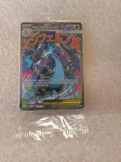 【未開封】2枚入り プロモカード メガリザードンxex オドリドリex 英語版