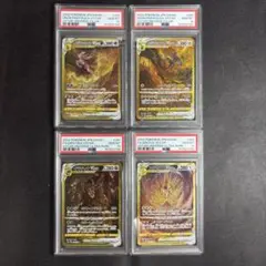 パルキア ディアルガ ギラティナ アルセウスvstar UR PSA10 4連番