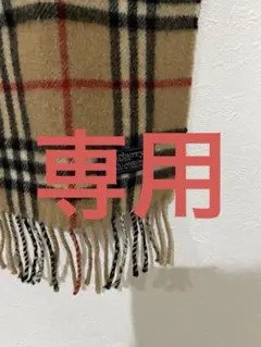 イングランド製　Burberry ウール　マフラー　ノヴァチェック