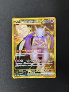 2026年最新】ミュウツーEX URの人気アイテム - メルカリ