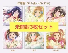 響けユーフォニアム 映画 入場特典 未開封 3枚セット‼️ - メルカリ