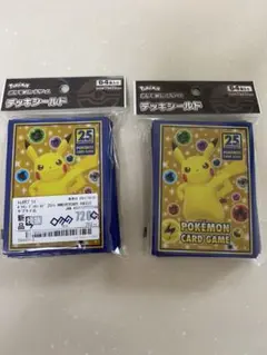 デッキシールド　25th