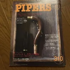 PIPERS 2007年6月号 No.310