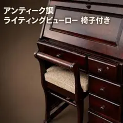 パリの雑貨屋 キャスター付き引出し ライティングビューロー - メルカリ