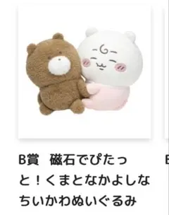 ちいかわ chiikawa baby ぬいぐるみ くじ　B賞 E賞三点セット ちいかわ chiikawa baby ぬいぐるみ くじ B賞 E賞三点セット - メルカリ