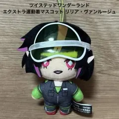 2026年最新】リリア・ヴァンルージュ ぬいぐるみの人気アイテム - メルカリ