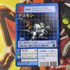 旧デジモン カードゲーム デスモン 832 ② - メルカリ
