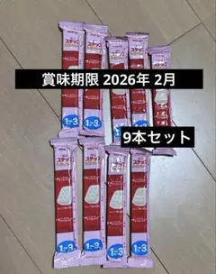 明治 ステップ らくらくキューブ 9本セット