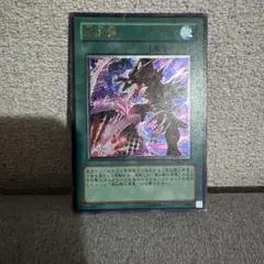 遊戯王 黒炎弾　レリーフ
