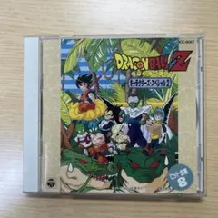み*)様 ドラゴンボールZ コンプリート・ソングコレクション 4 CD 3枚組