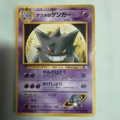 ナツメのゲンガー ポケモンジム第3弾 ヤマブキシティジム ナツメのサムネイル