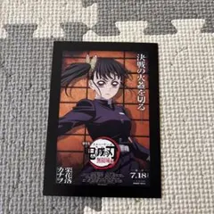 鬼滅の刃 映画 無限城 第一弾 入場者特典 カナヲ