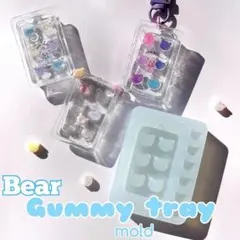 Lynn くまグミトレーモールド　新品未使用