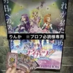 アイカツプラネット スイング シャーベットポーラーベア セット